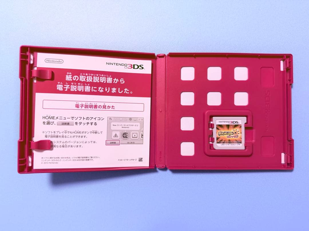 【動作確認済】3DS ポケモン ウルトラサンウルトラムーン