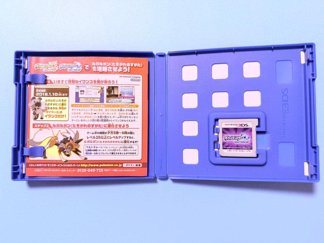 【動作確認済】3DS ポケモン ウルトラサンウルトラムーン