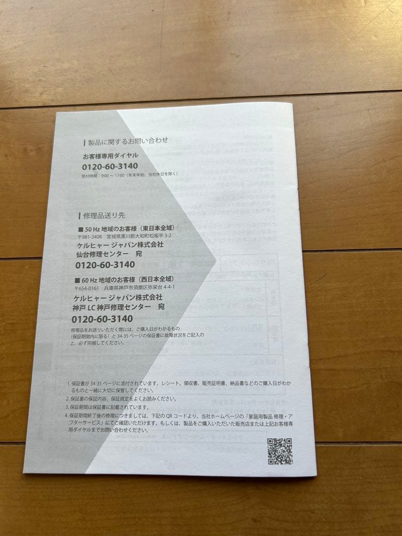 KARCHER JTK Silent 高圧洗浄機本体（箱・説明書あり）