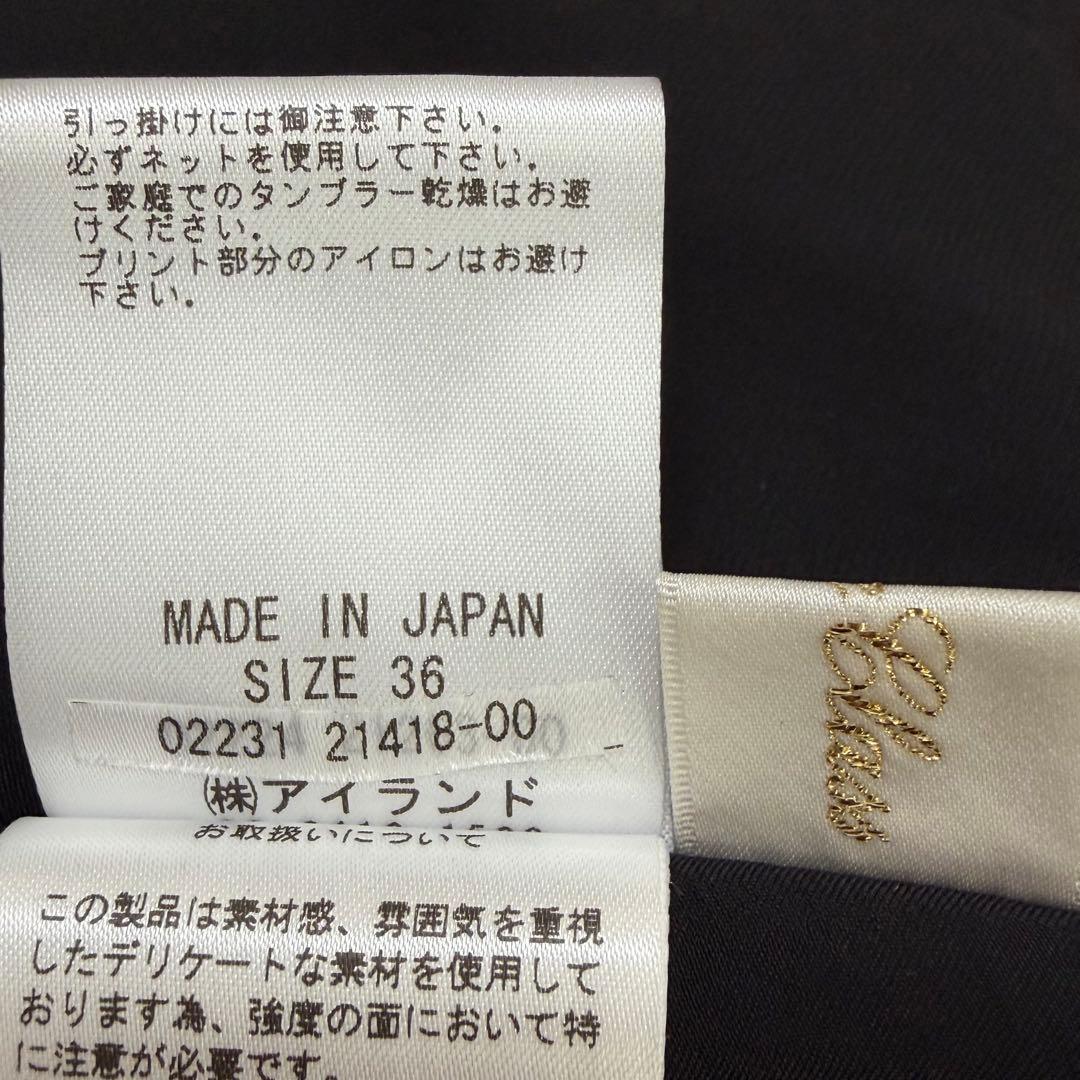 【美品✨近年モデル】グレースクラス リップスティックチュールスカート ロング 黒
