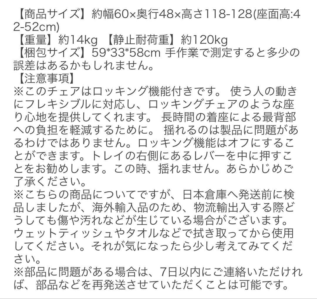 ロッキング機能付きデスクチェア
