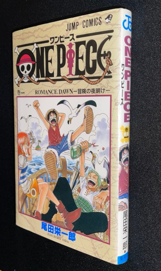 ワンピース　第1巻　初版　尾田栄一郎　翌日発送