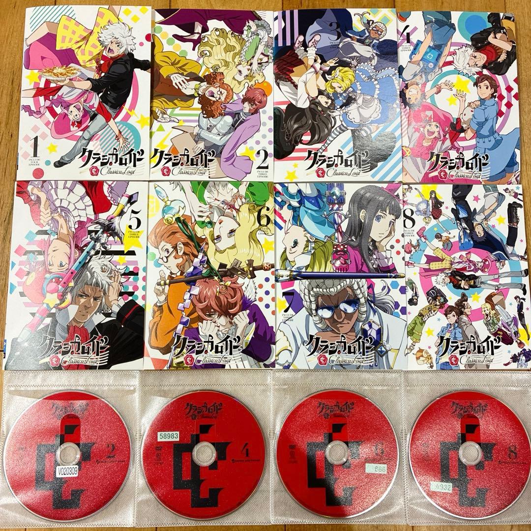 クラシカロイド　全8巻セット　完結　DVD　アニメ　匿名配送