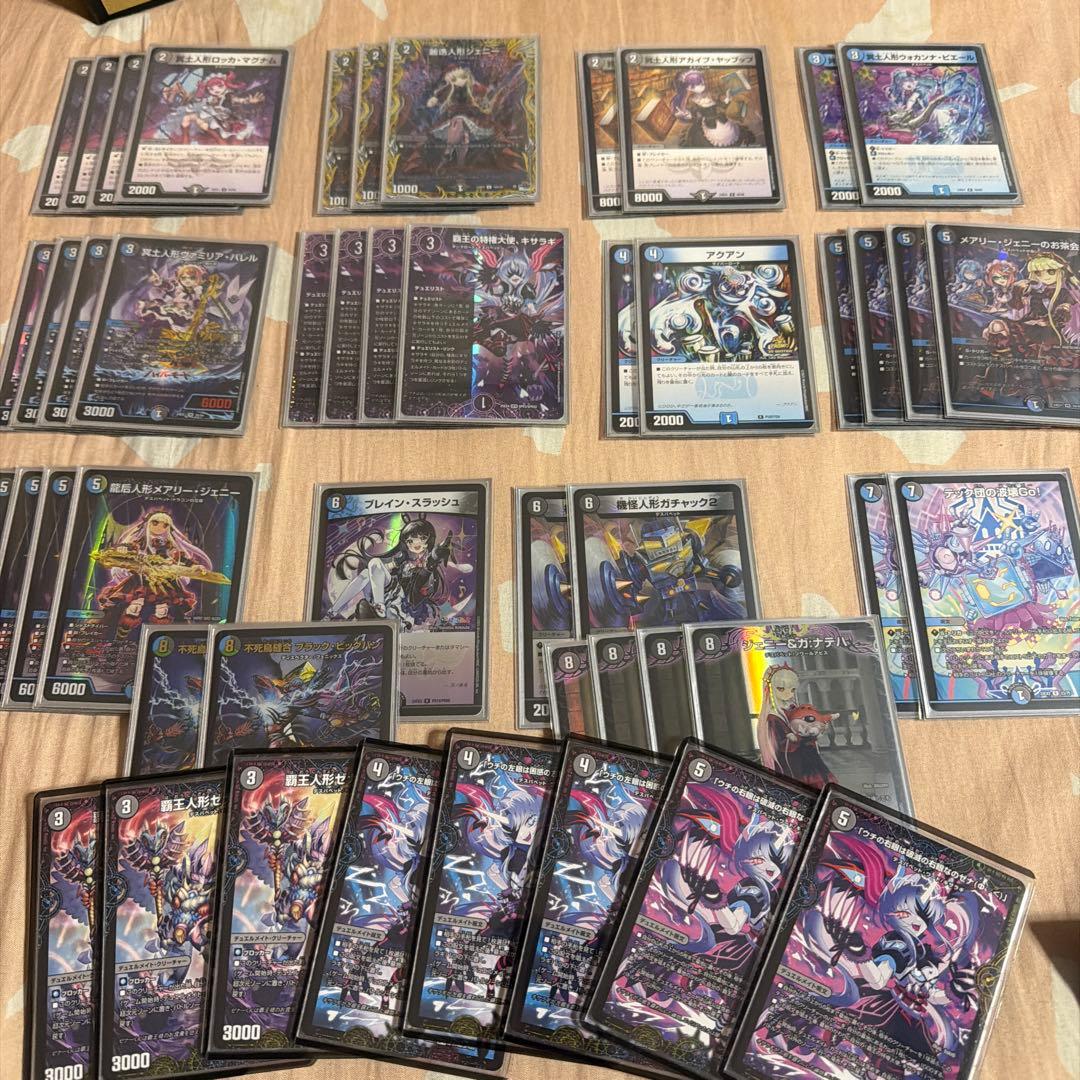 デュエルマスターズ 青黒デスパペット　三重スリーブ