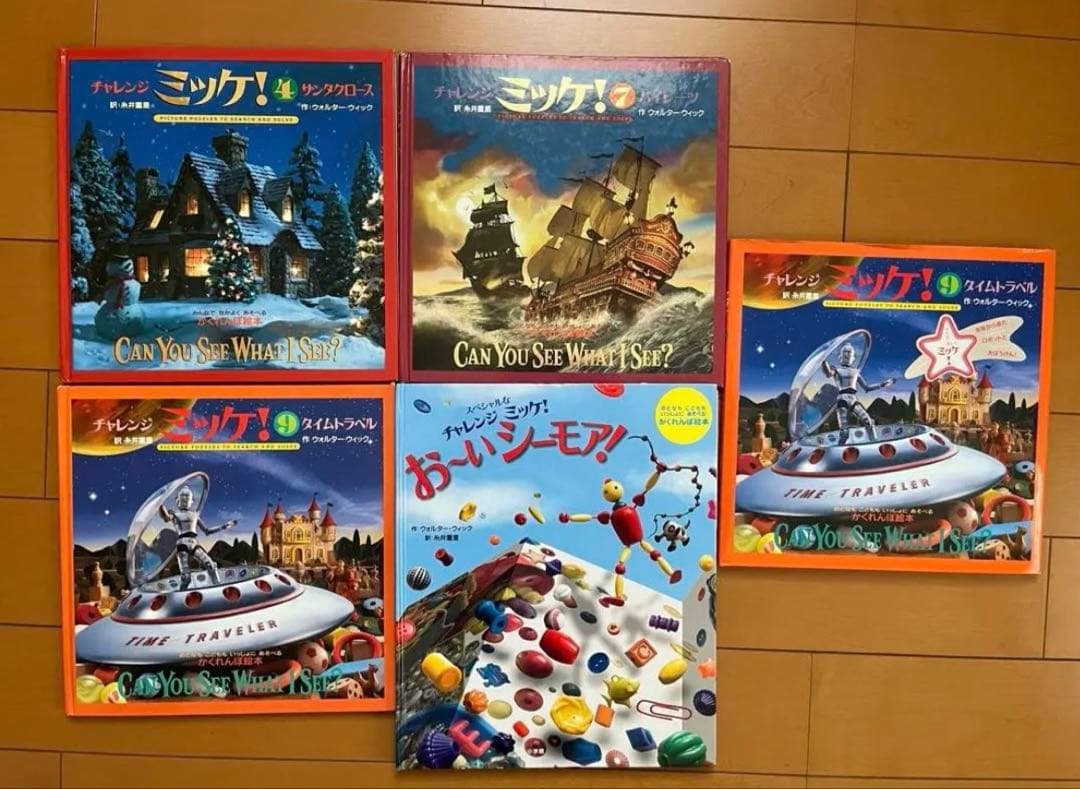 ミッケ・迷路シリーズ 全25冊セット