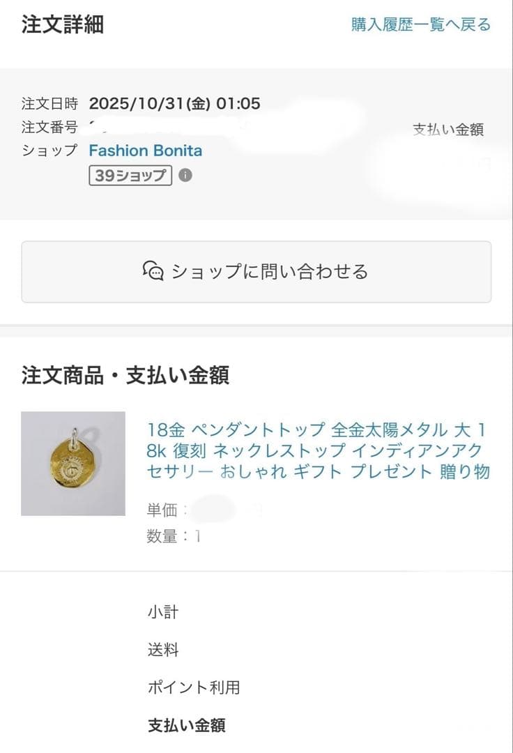 全金in太陽メタル大3.2g