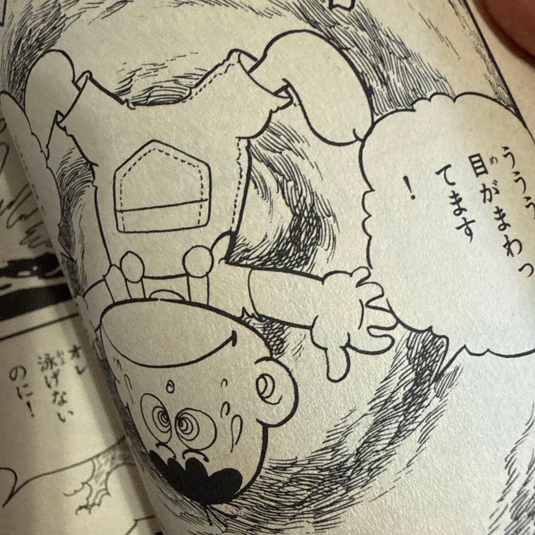 ロボダッチ ① 初版　小沢さとる