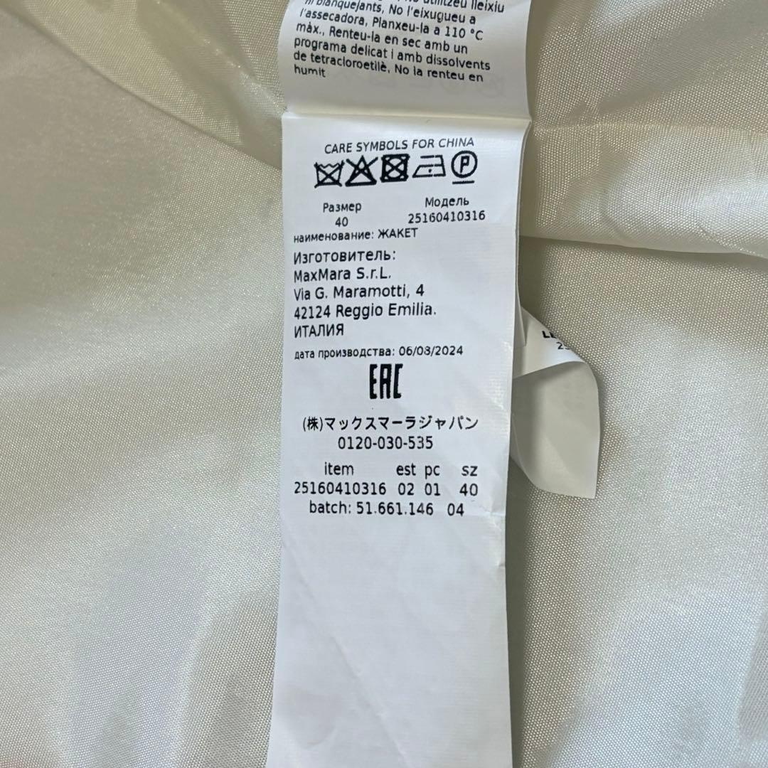 【値下げ】マックスマーラ　ジャケット　maxmara