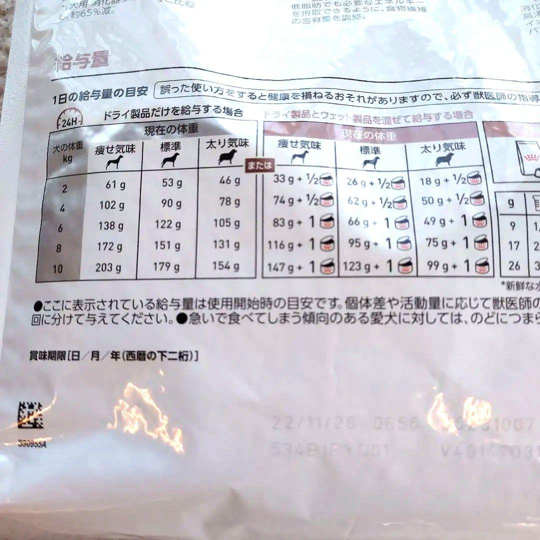 CANIN 消化器サポート 3kg 小型犬用　未開封