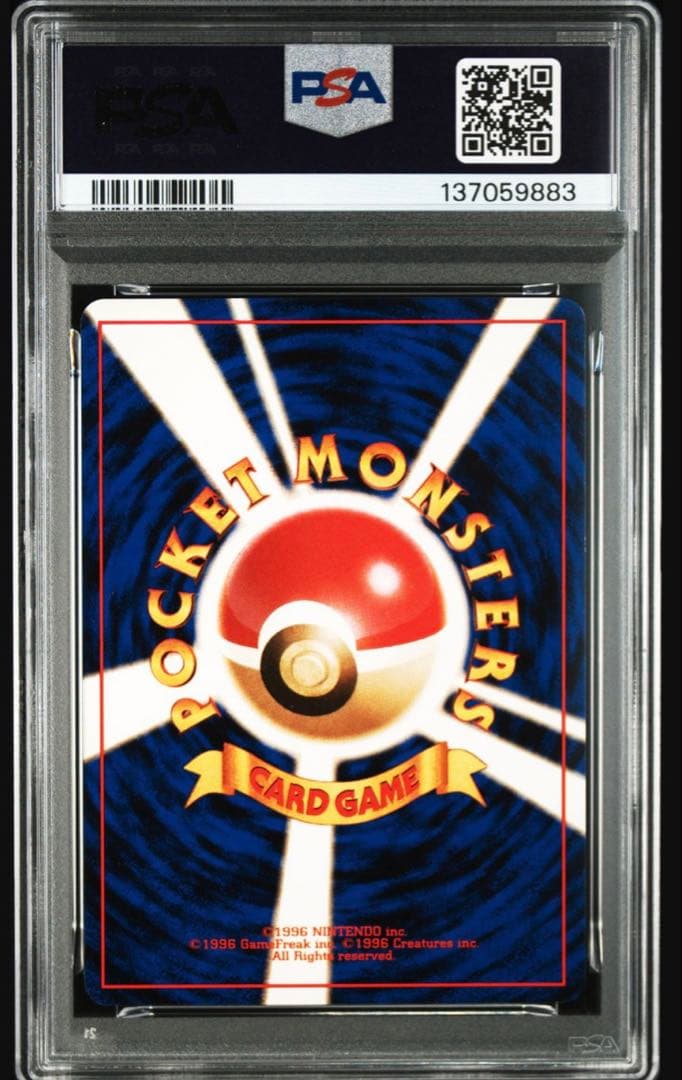 旧裏ピカチュウ psa7● 第1弾拡張パック