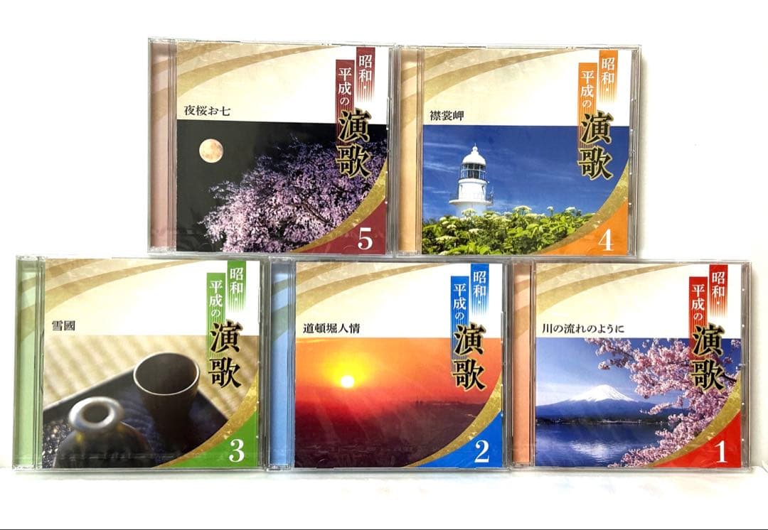 ユーキャン　昭和・平成の演歌CD10枚セット　　未開封品　全180曲　送料込み