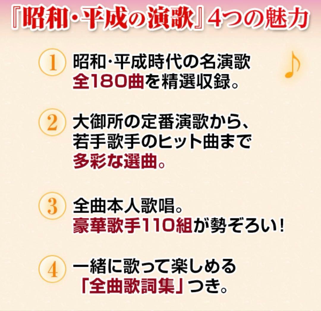 ユーキャン　昭和・平成の演歌CD10枚セット　　未開封品　全180曲　送料込み