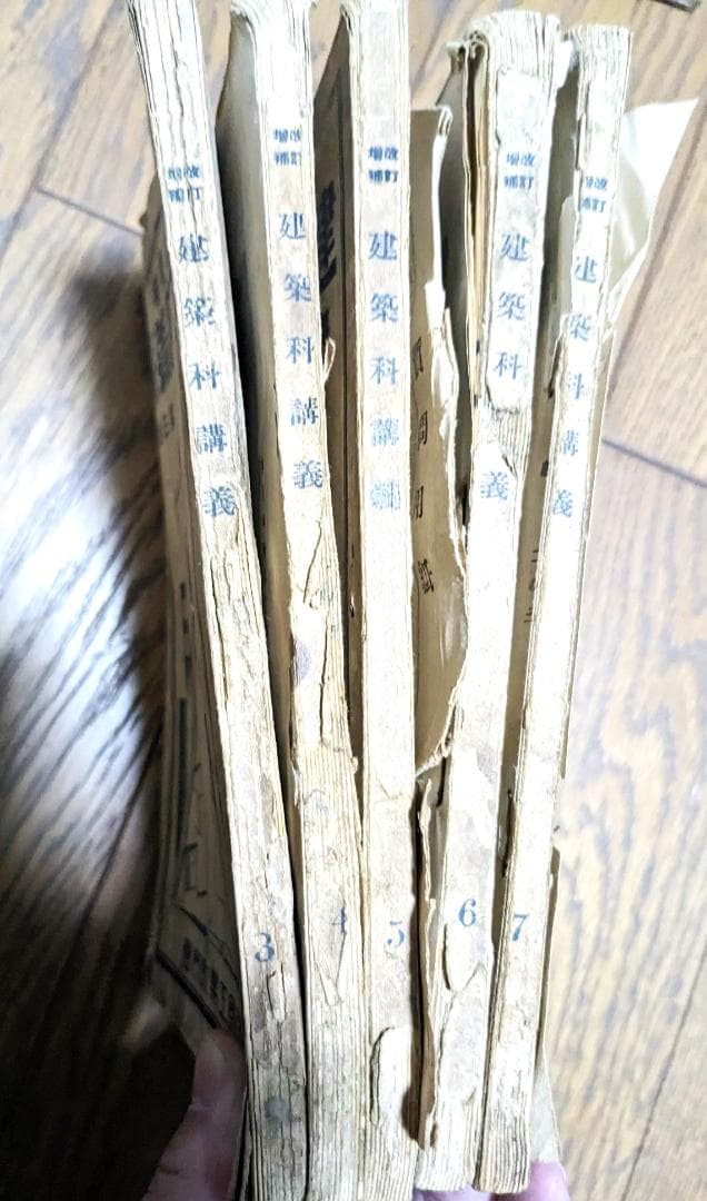 稀少【古書】建築講義録（改訂増補）５冊セット☆1929年 昭和レトロ