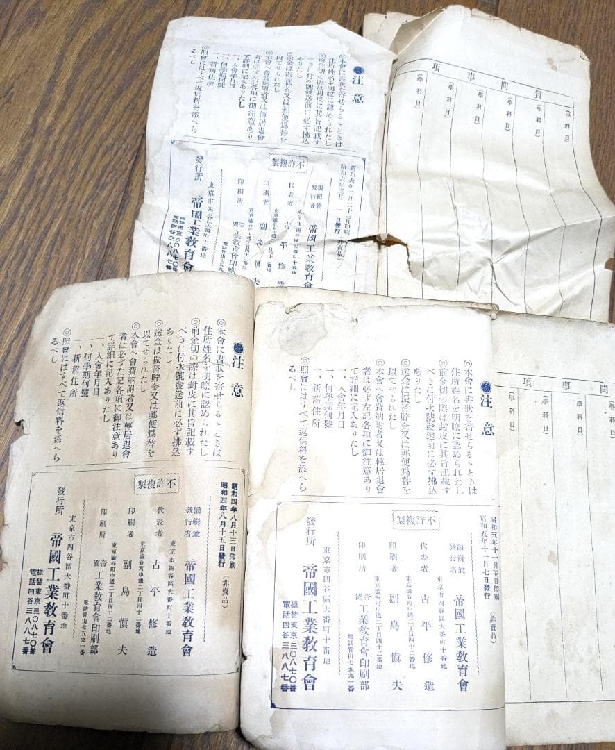 稀少【古書】建築講義録（改訂増補）５冊セット☆1929年 昭和レトロ