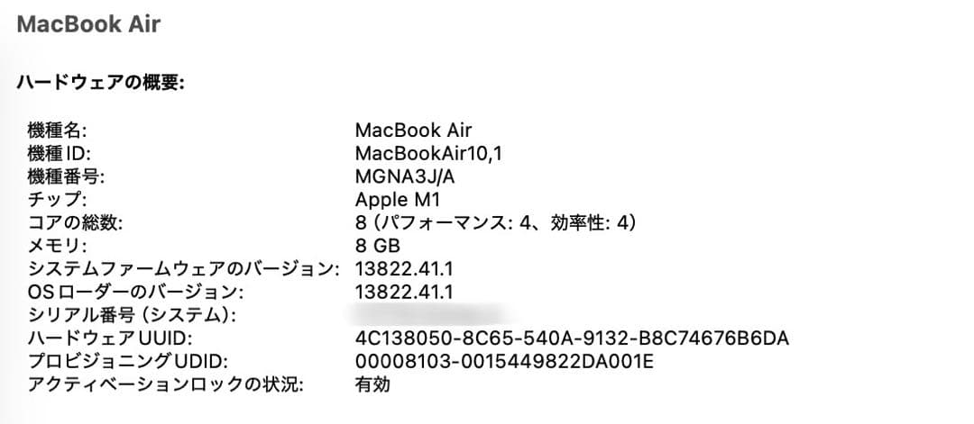 MacBook Air M1 8GB シルバー