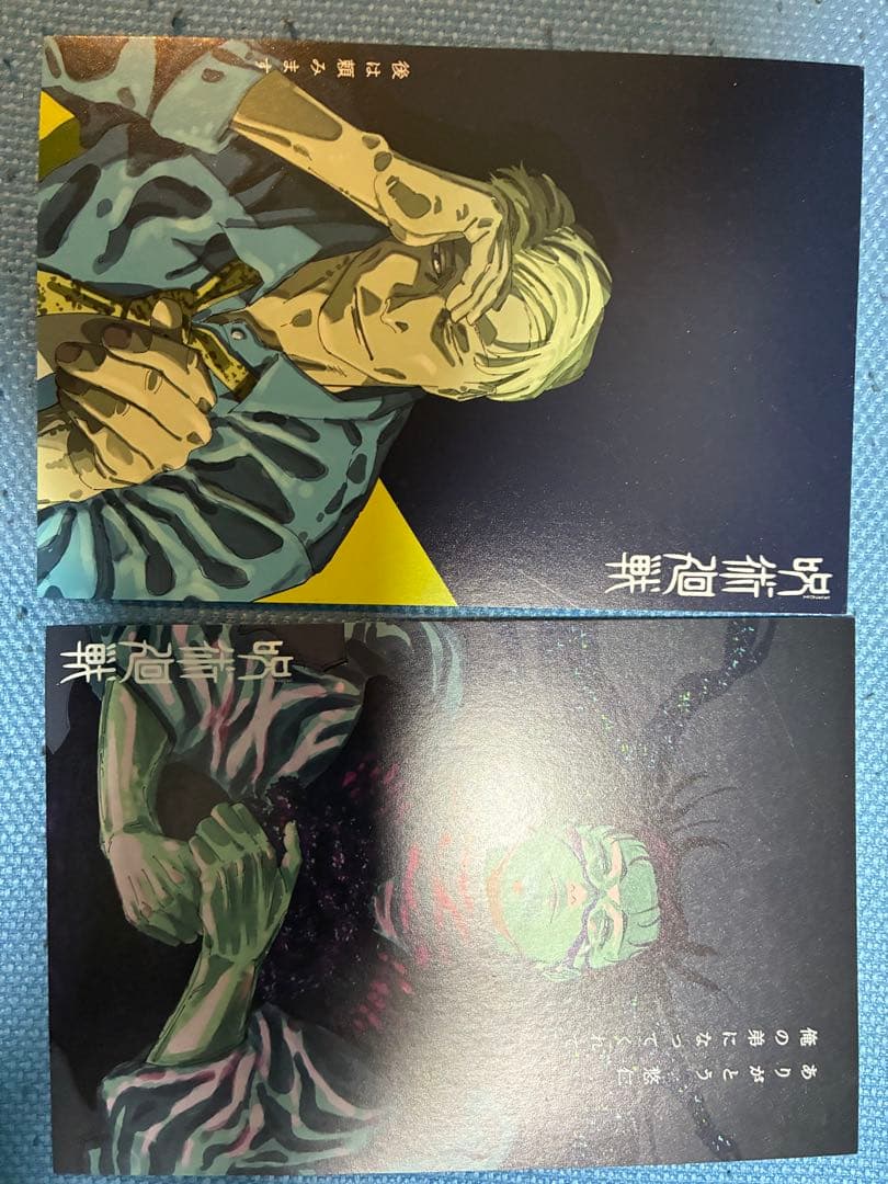♡*♡様 呪術廻戦全巻セット