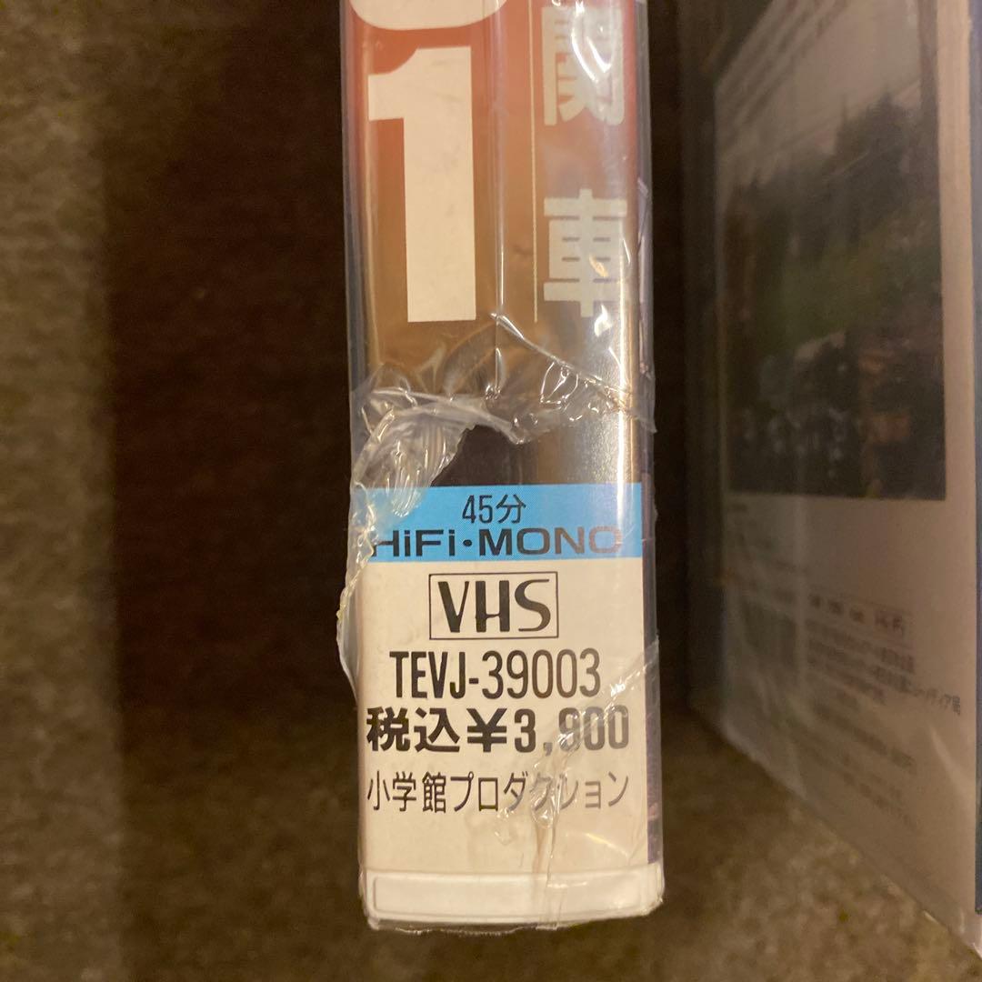 鉄道　VHS