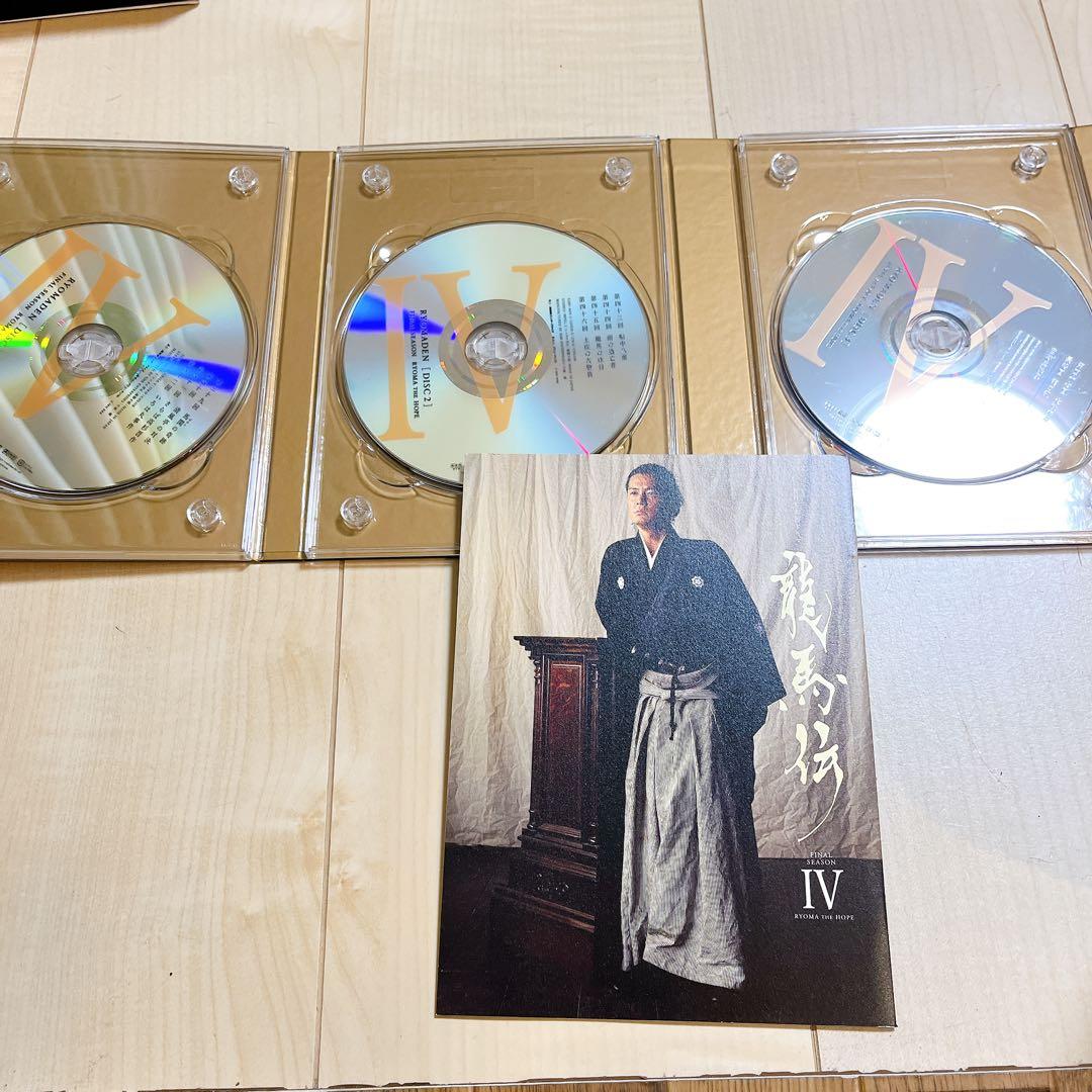 NHK大河ドラマ 龍馬伝 完全版 DVD-BOX 4