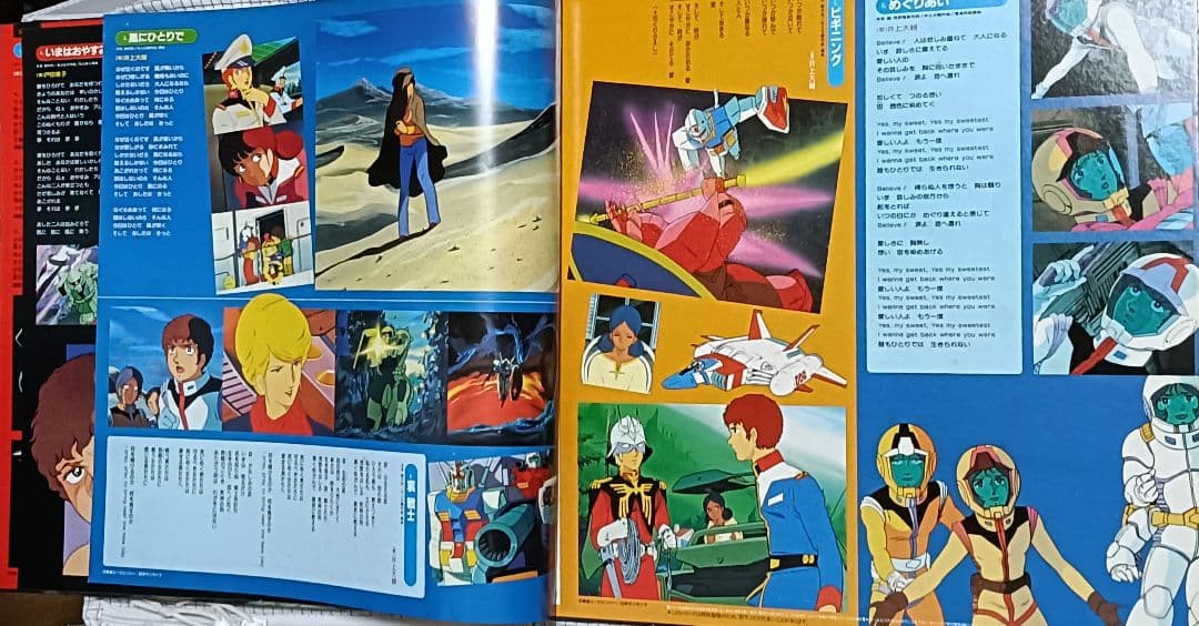 ベスト・オブ機動戦士ガンダム LPレコード ポスター付き 限定盤