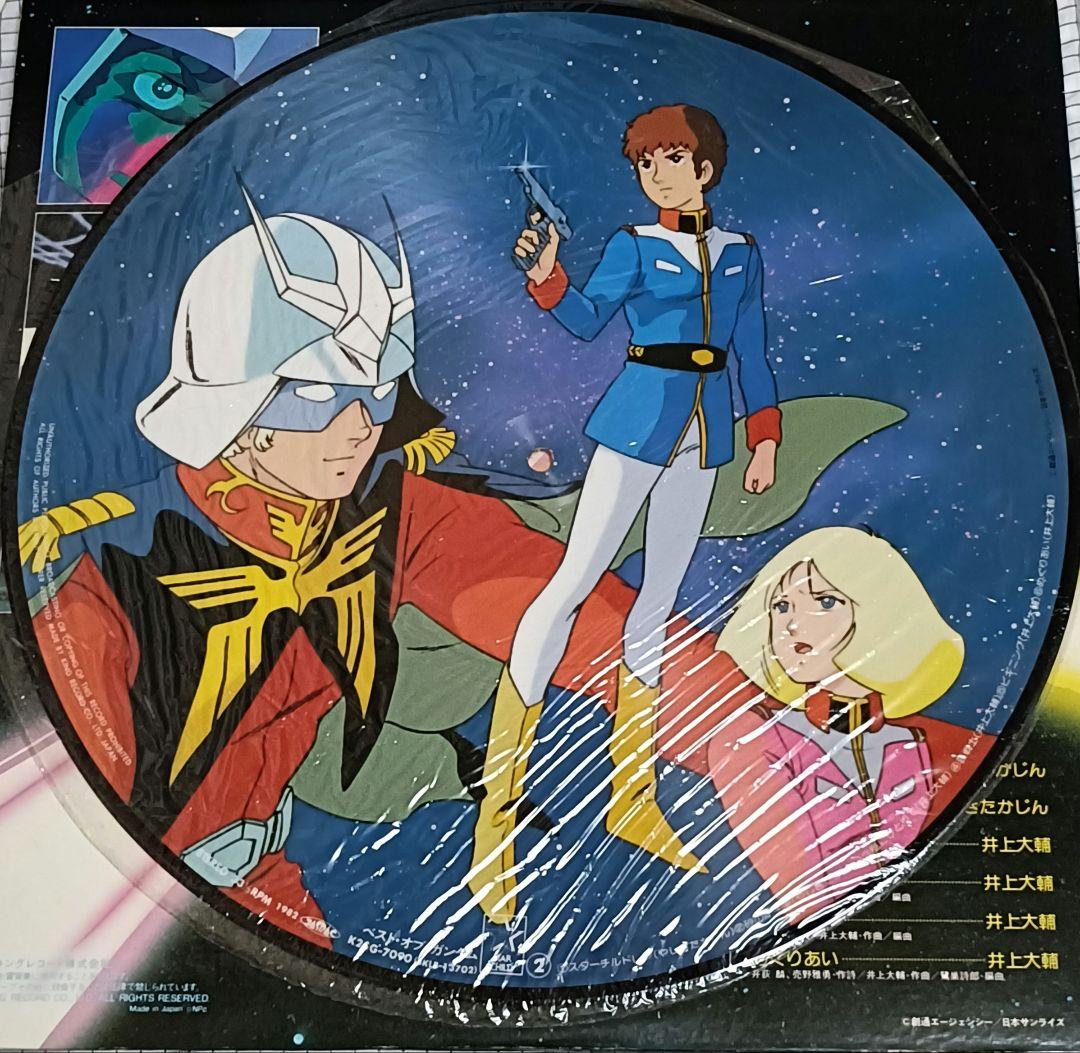 ベスト・オブ機動戦士ガンダム LPレコード ポスター付き 限定盤