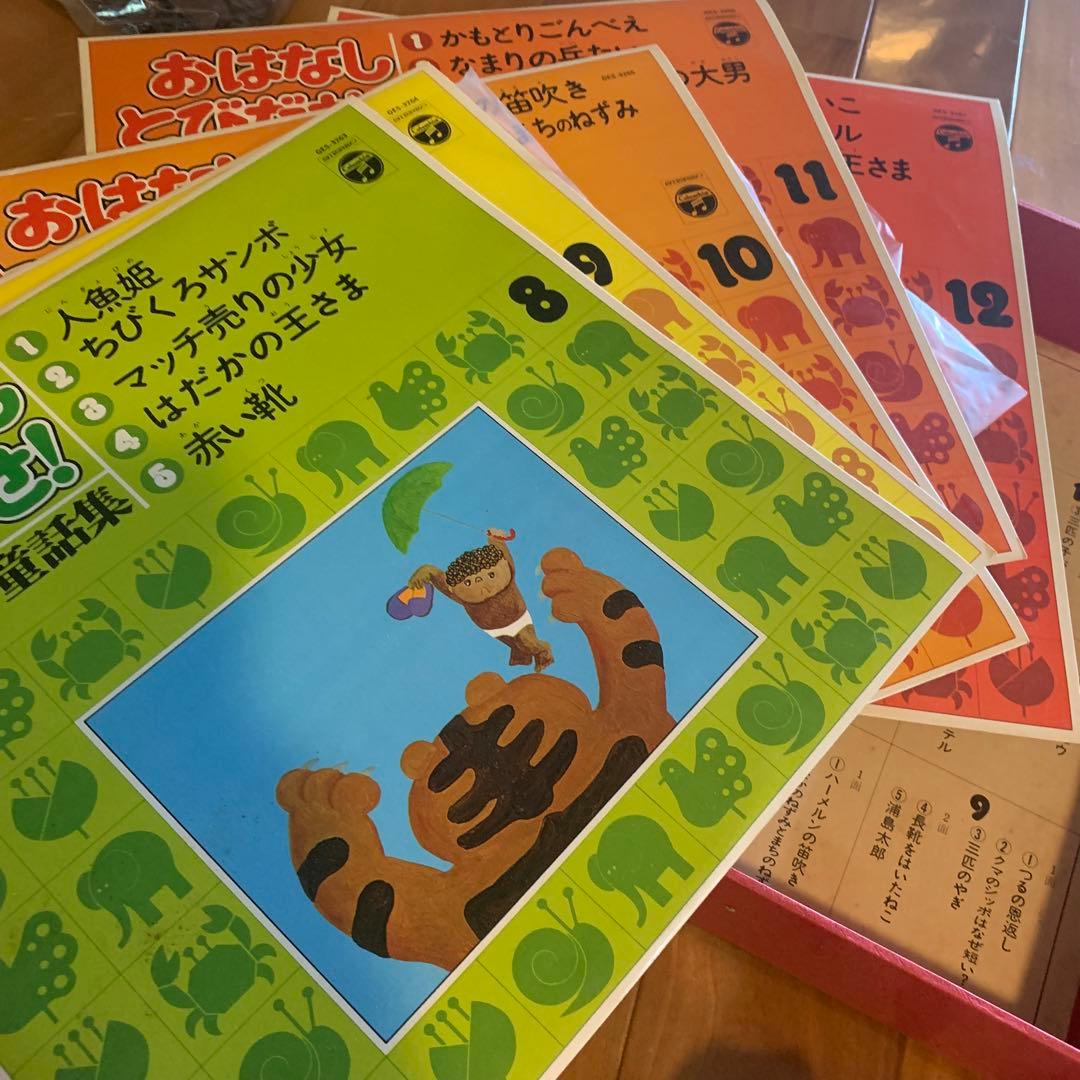 全60話　30cmステレオLP12枚組　世界名作童話集