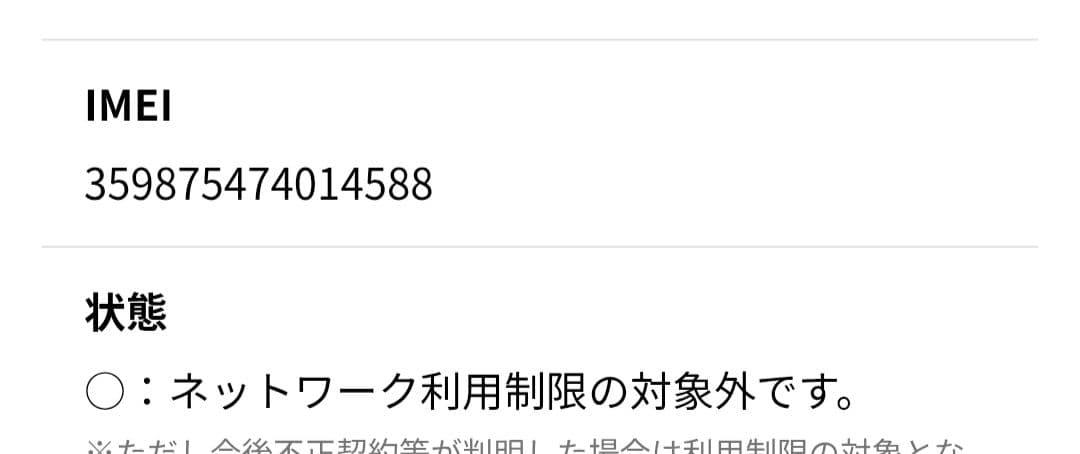 Galaxy A32 スマートフォン