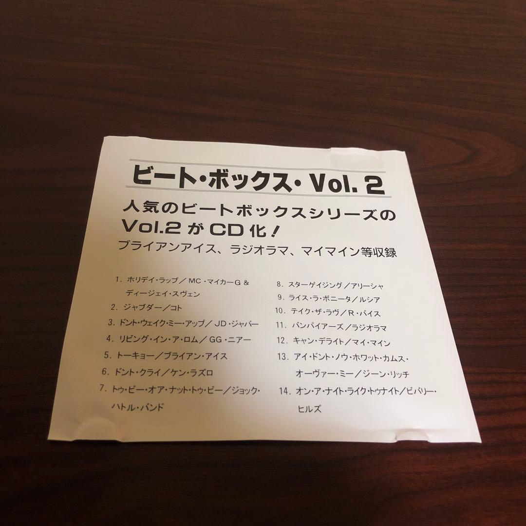 CD☆輸入盤／ビート・ボックス・VOL.2／キャン・ディライト／マイ・マイン　等