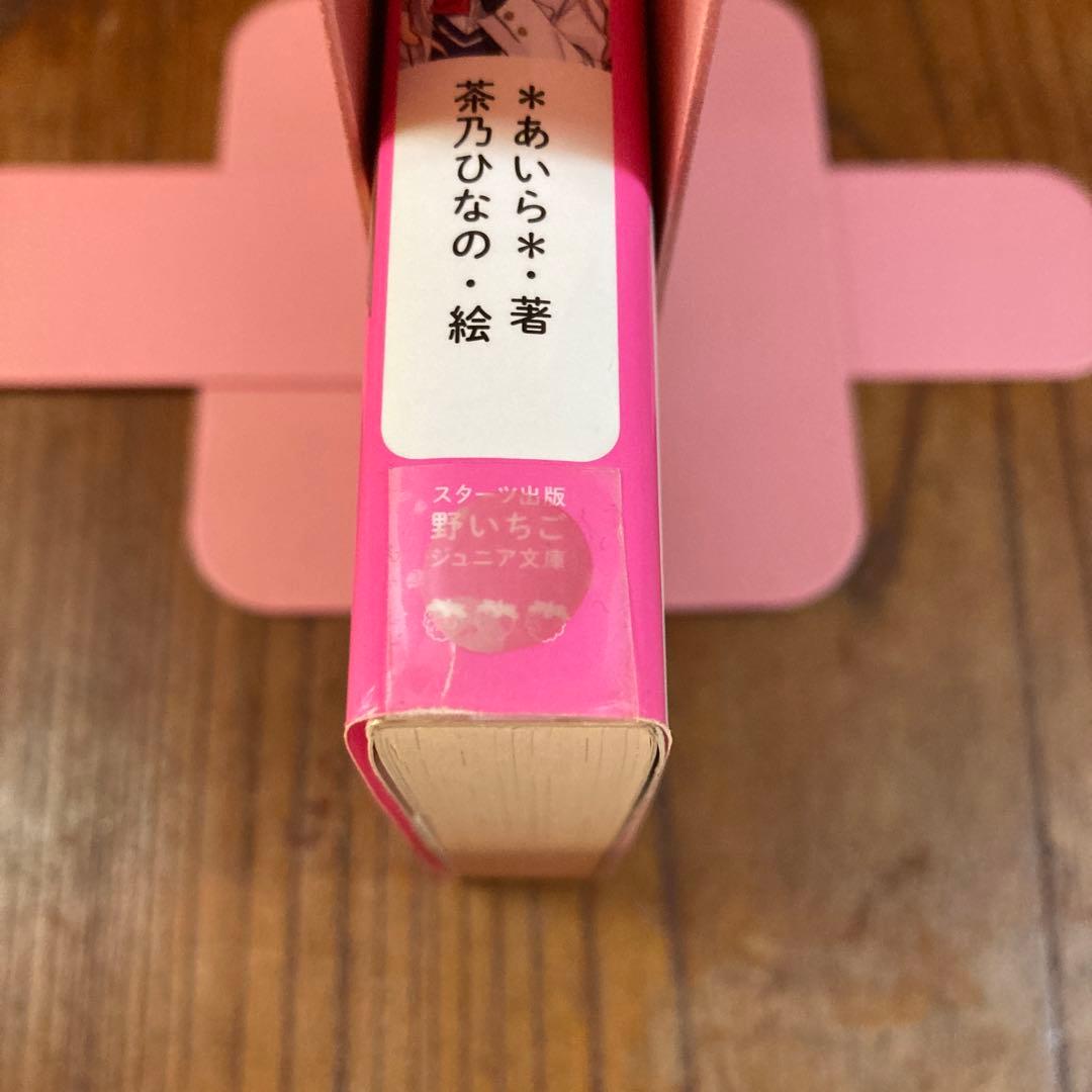 総長さま、溺愛中につき。 1〜12全巻➕11.5巻 13冊セット