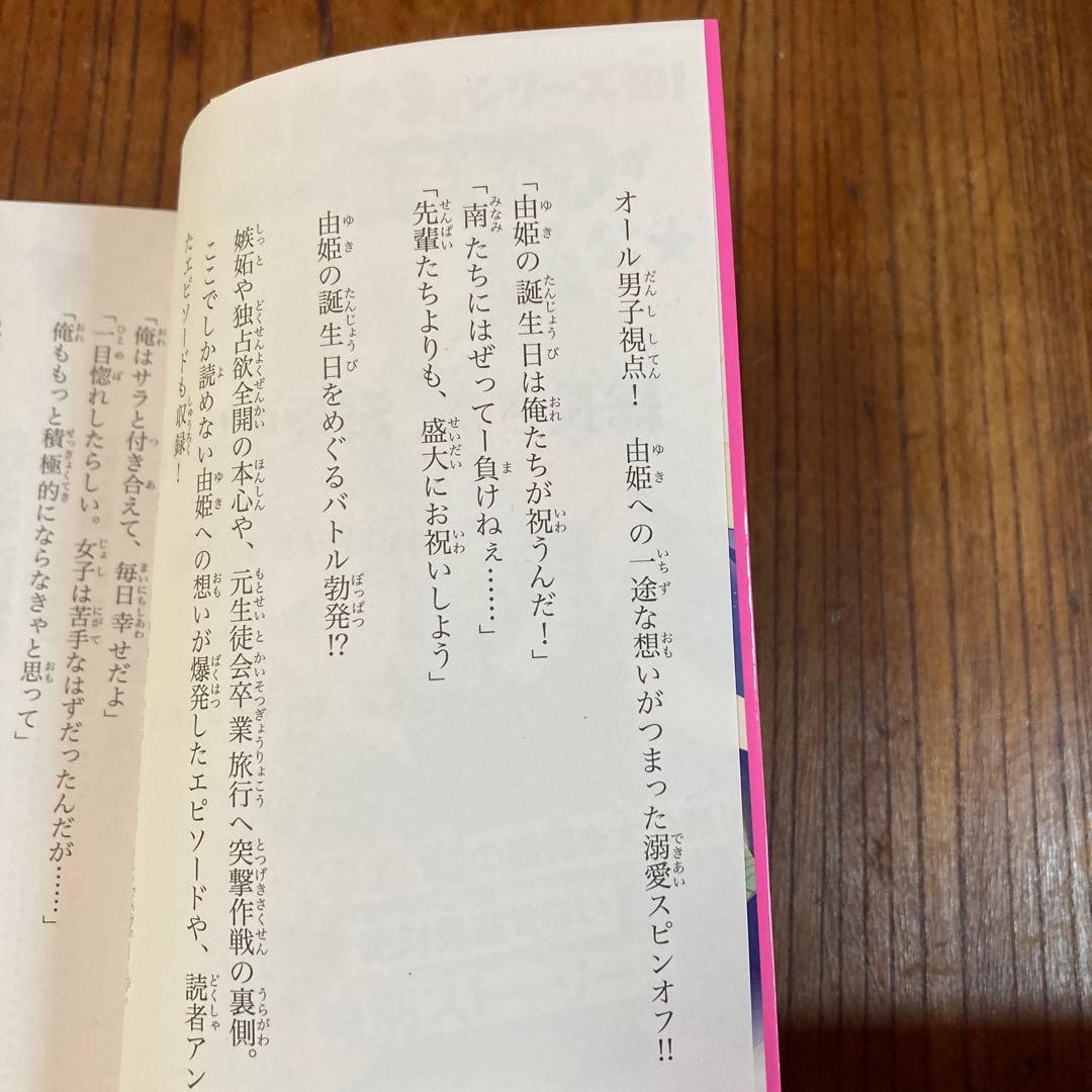 総長さま、溺愛中につき。 1〜12全巻➕11.5巻 13冊セット