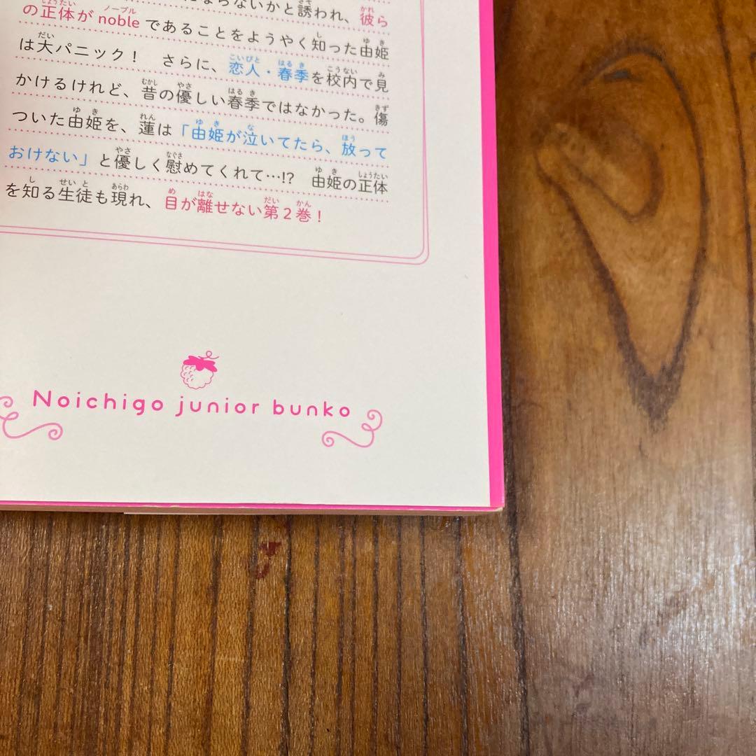 総長さま、溺愛中につき。 1〜12全巻➕11.5巻 13冊セット