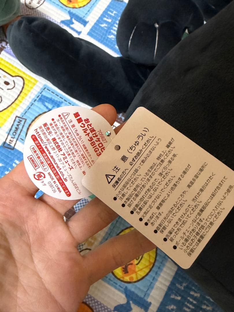 【タイトー限定】 おとぼけケロピョン 超超ウルトラBIG3