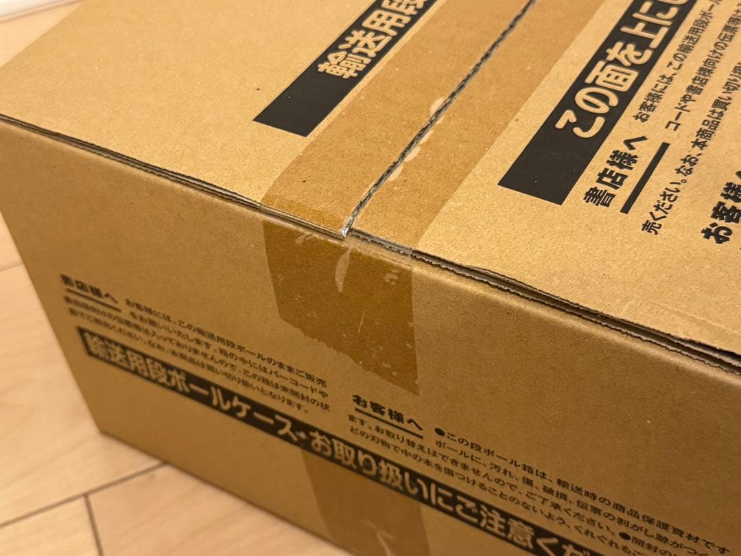 【新品　未開封】　らんま１／２ SSC 完全復刻BOX