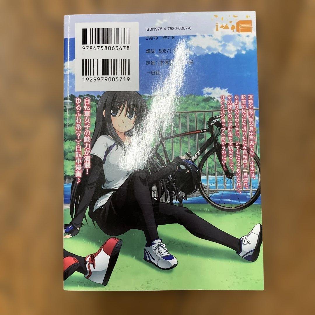 ろんぐらいだぁす 1