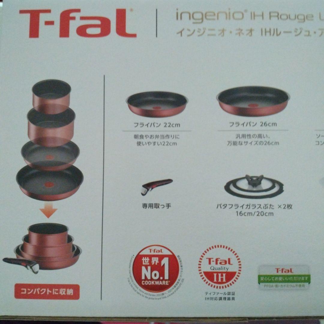 T-fal ティファールセットインジニオ・ネオ　IHルージュ・アンリミテッド9点