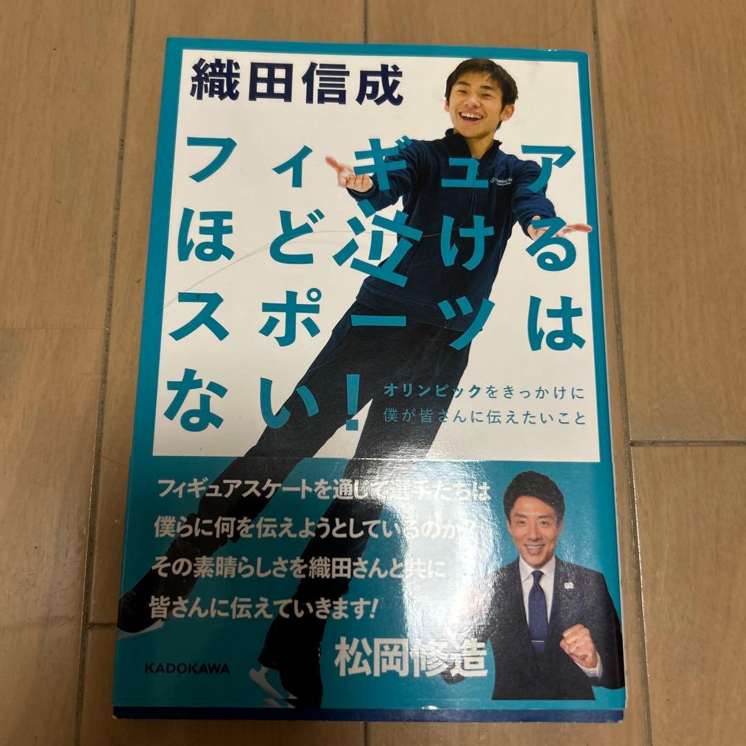 羽生結弦(宇野昌磨)関連書籍 まとめ売り 13冊セット 本 美品