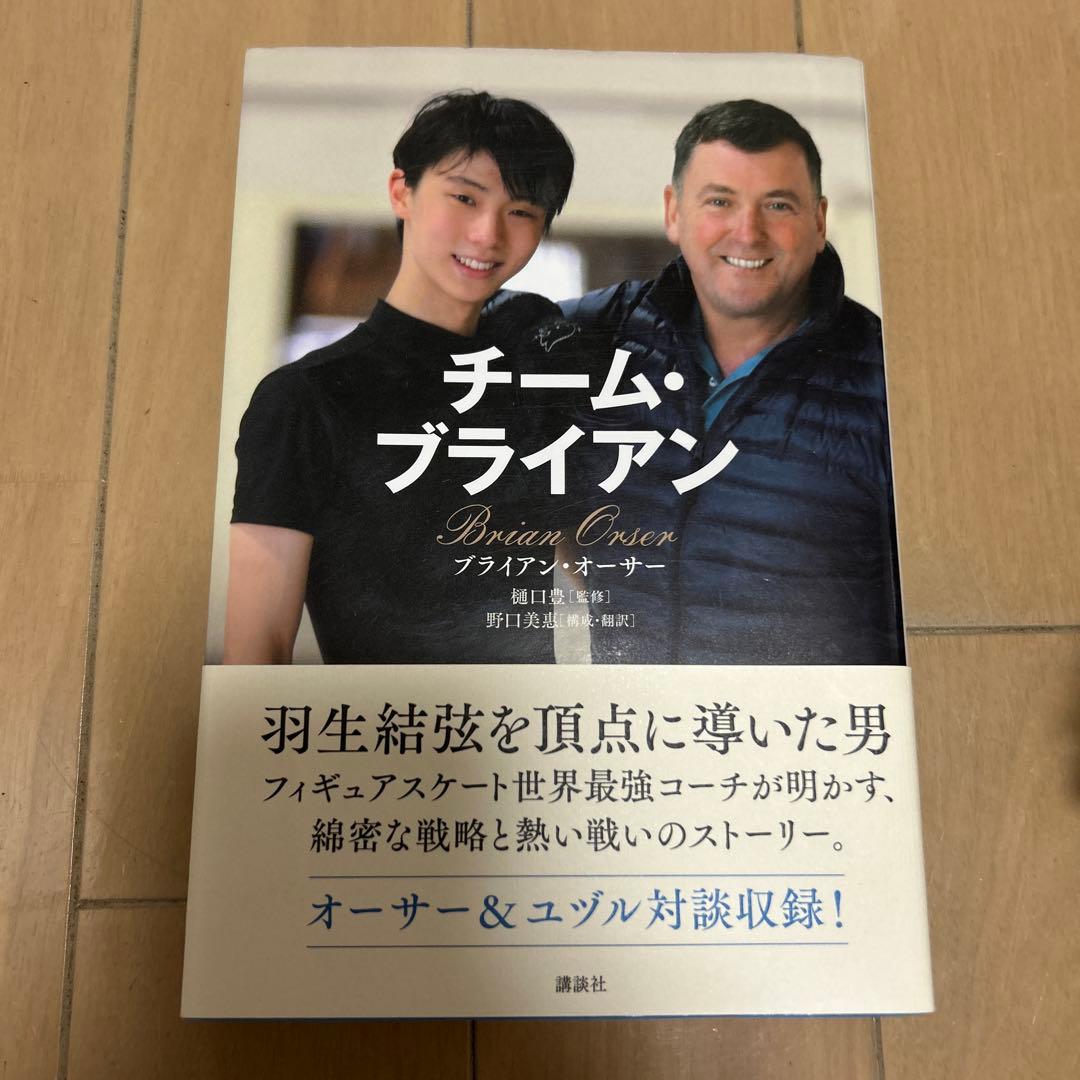 羽生結弦(宇野昌磨)関連書籍 まとめ売り 13冊セット 本 美品