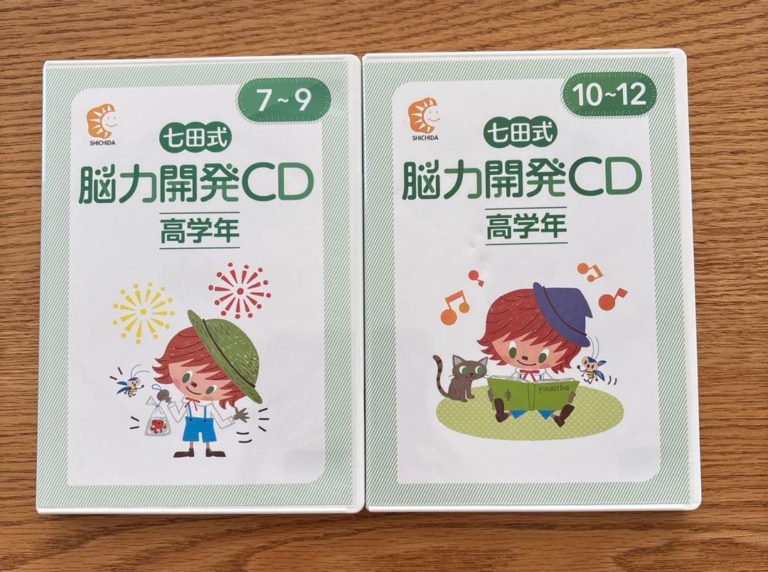 【七田式】脳力開発CD高学年1年分セット