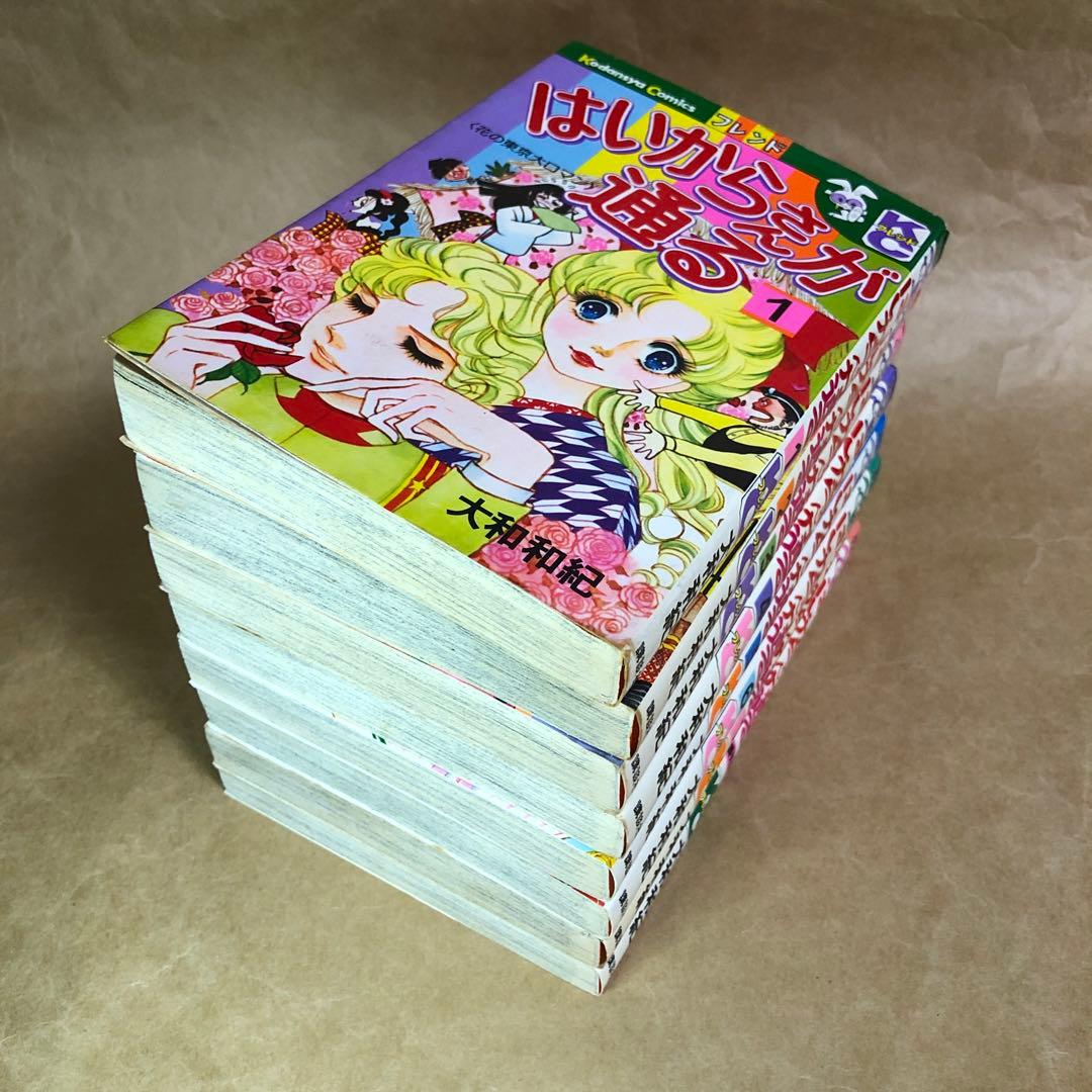 はいからさんが通る 全7巻+番外編＝全8巻セット 大和和紀