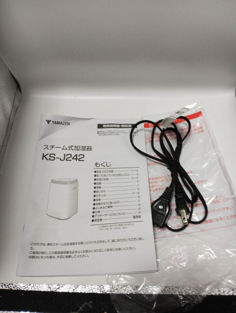 山善 加湿器 加熱式 スチーム式 KS-J242(B)