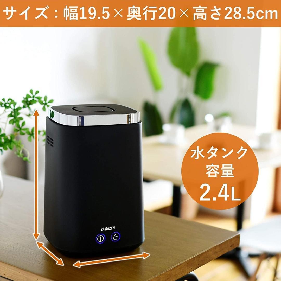 山善 加湿器 加熱式 スチーム式 KS-J242(B)
