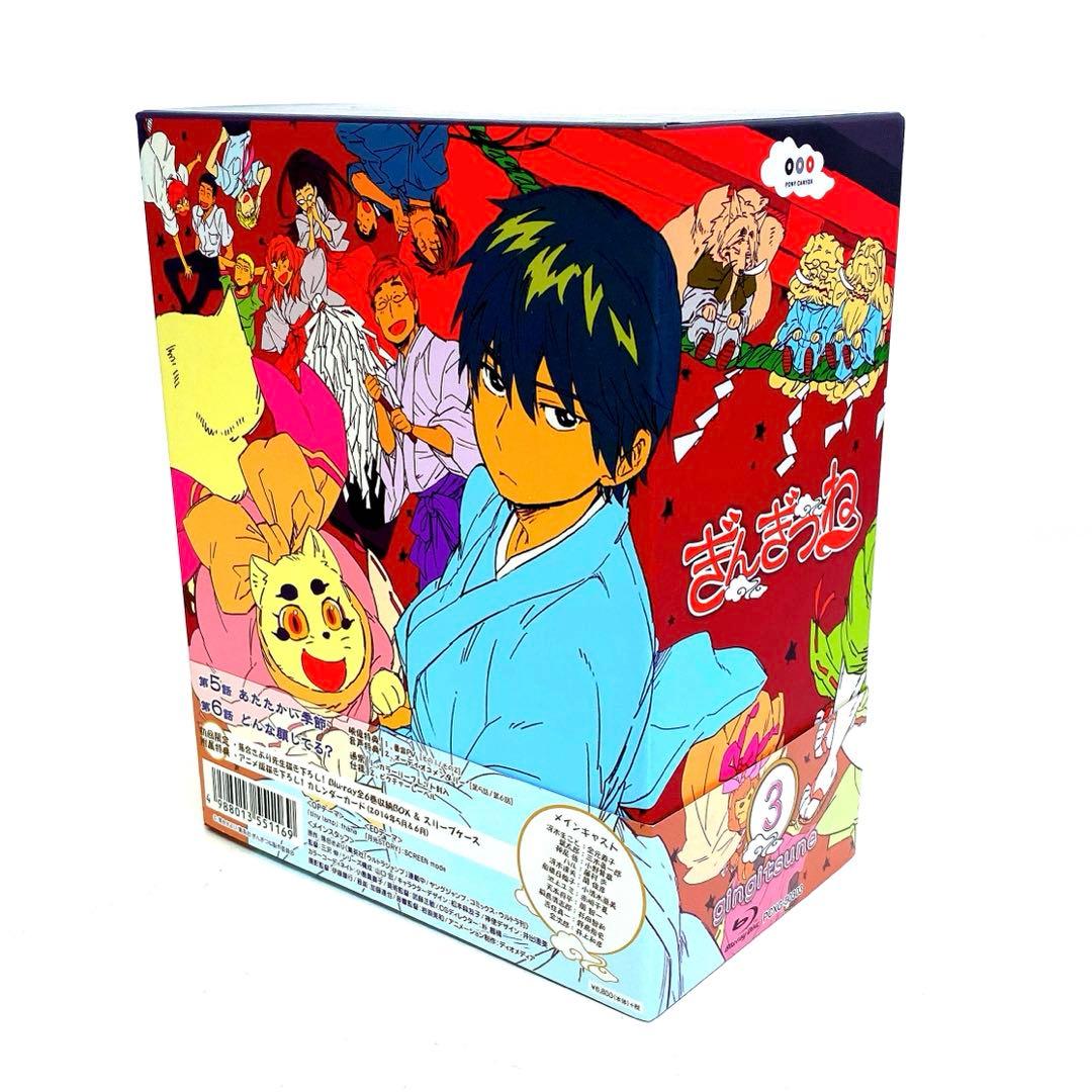 ぎんぎつね 初回限定盤 Blu-ray 全巻セット BOX付き