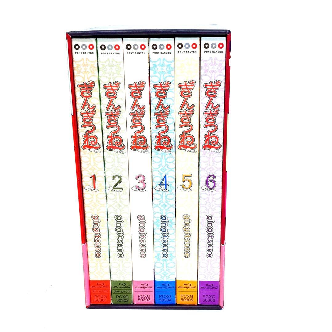 ぎんぎつね 初回限定盤 Blu-ray 全巻セット BOX付き