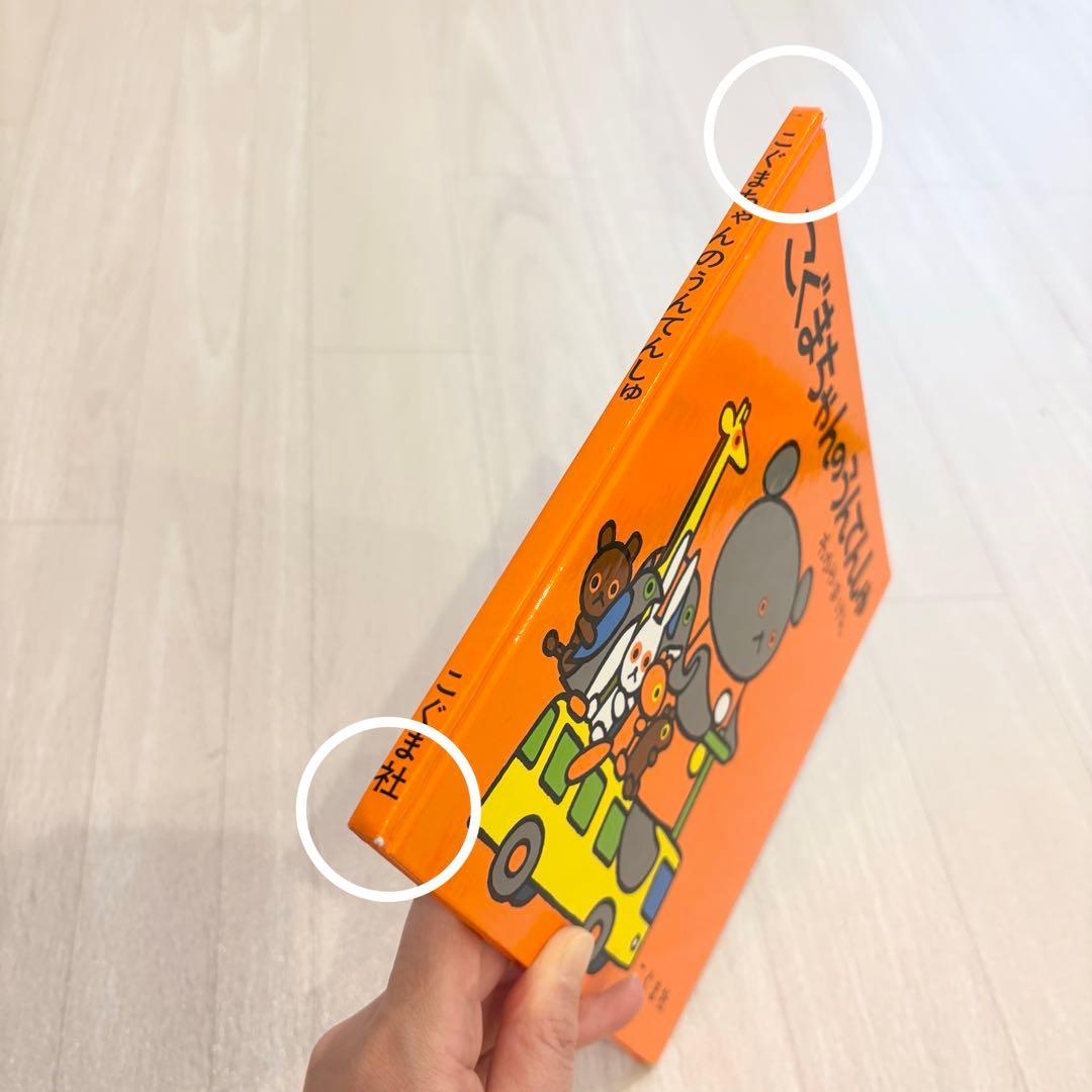 こぐま社こぐまちゃんえほん全15冊セットこぐまちゃんシリーズ幼児絵本