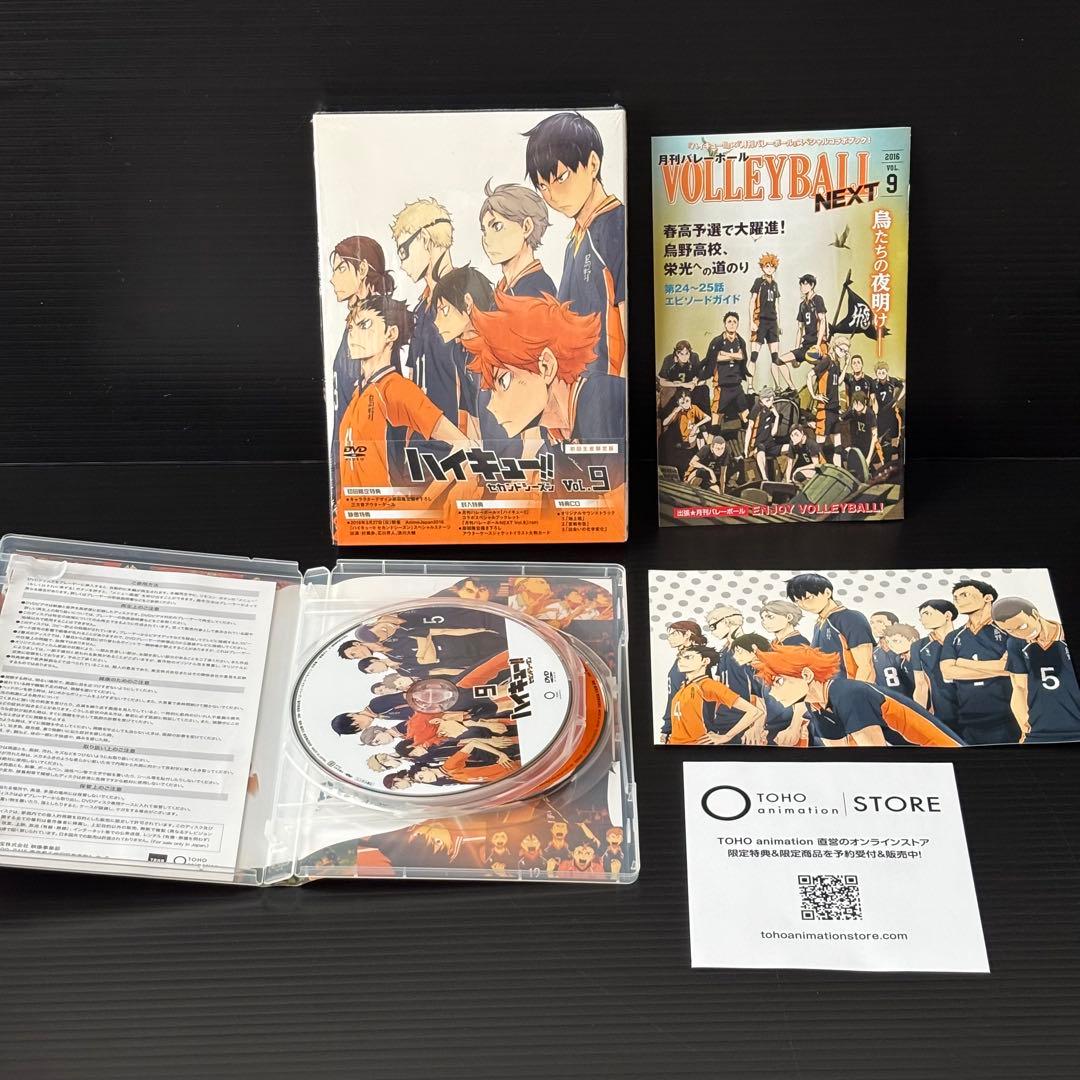 DVD ハイキュー!! セカンドシーズン 全9巻セット