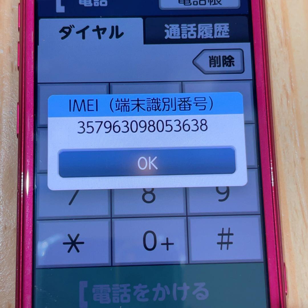 SIMフリー 本体 らくらくスマートフォンme 32 GB 120F ピンク
