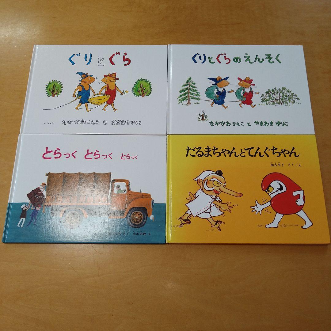 【人気定番絵本40冊セット】幼児～低学年向け　福音館　くもん推薦図書　まとめ売り