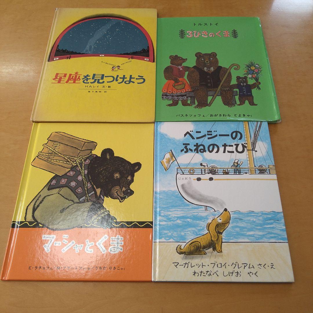 【人気定番絵本40冊セット】幼児～低学年向け　福音館　くもん推薦図書　まとめ売り