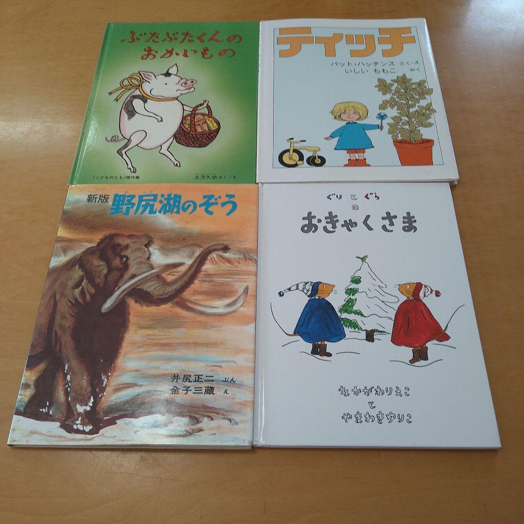 【人気定番絵本40冊セット】幼児～低学年向け　福音館　くもん推薦図書　まとめ売り