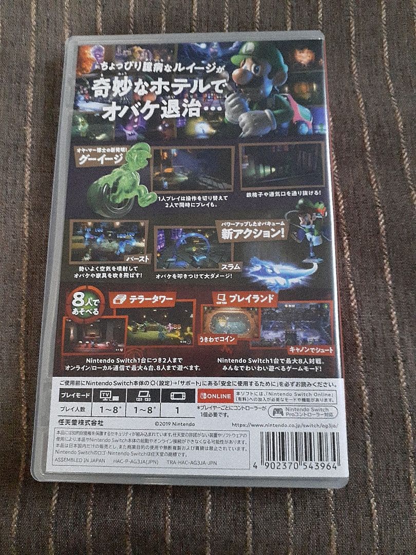 ルイージマンション3+妖怪ウォッチ4 ぼくらは同じ空を見上げているSwitch