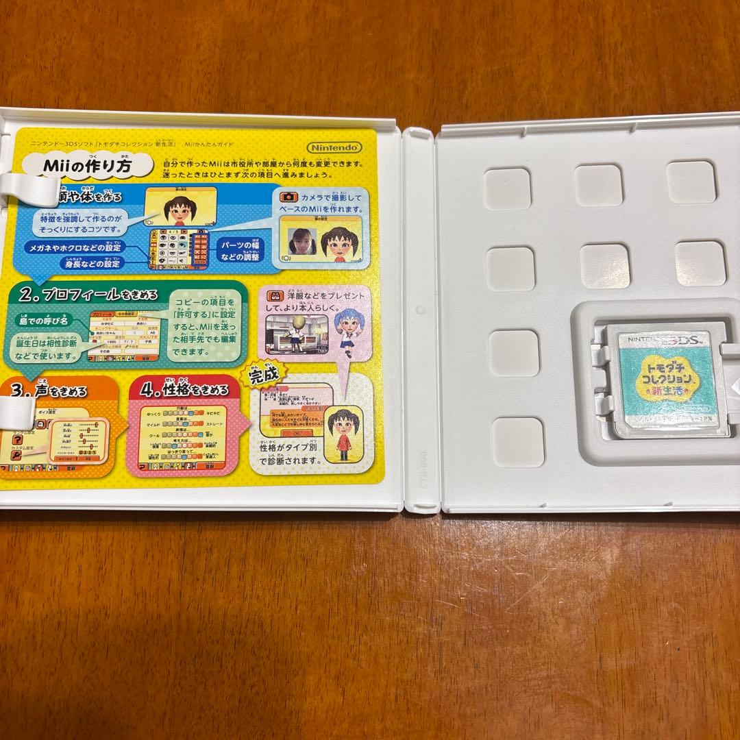 トモダチコレクション新生活 3DS
